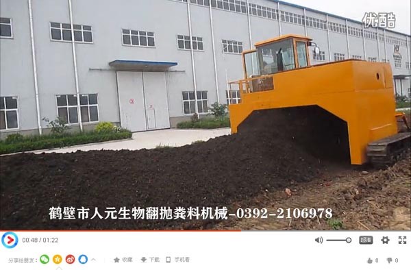 牛粪便有机肥翻抛现场视频_有机肥设备视