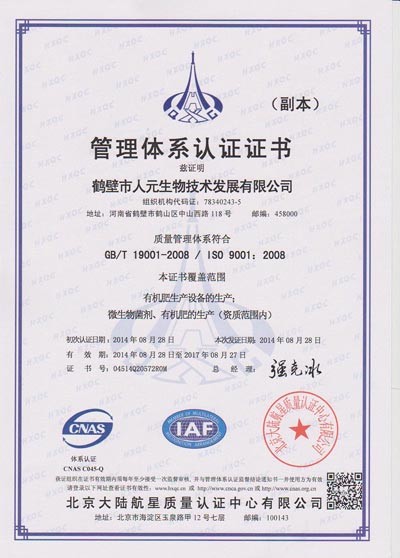 鹤壁盛世机械荣誉资质