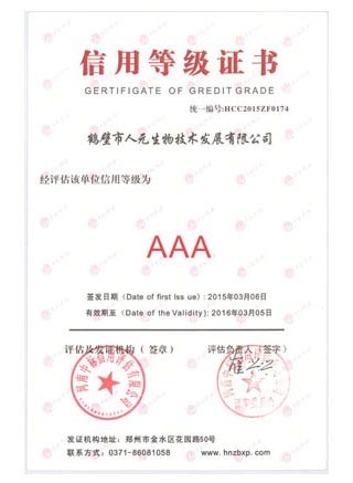 鹤壁盛世机械荣誉资质