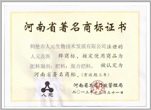 鹤壁盛世机械荣誉资质