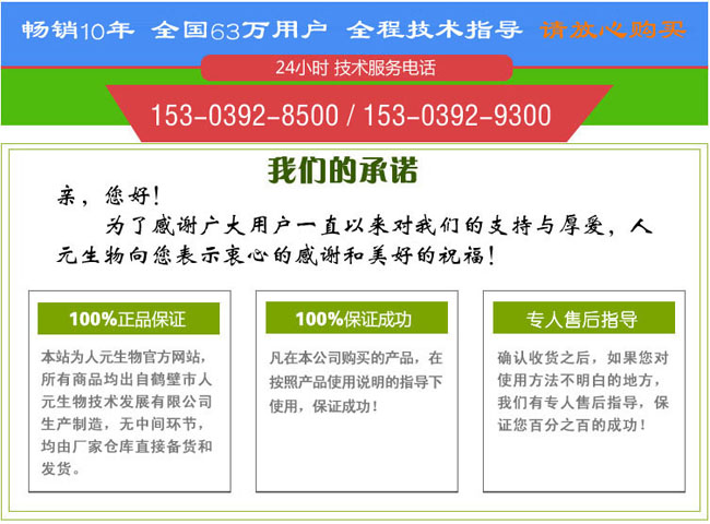 有机肥RW促腐剂,牛粪发酵剂,鸡粪发酵剂,猪粪发酵剂