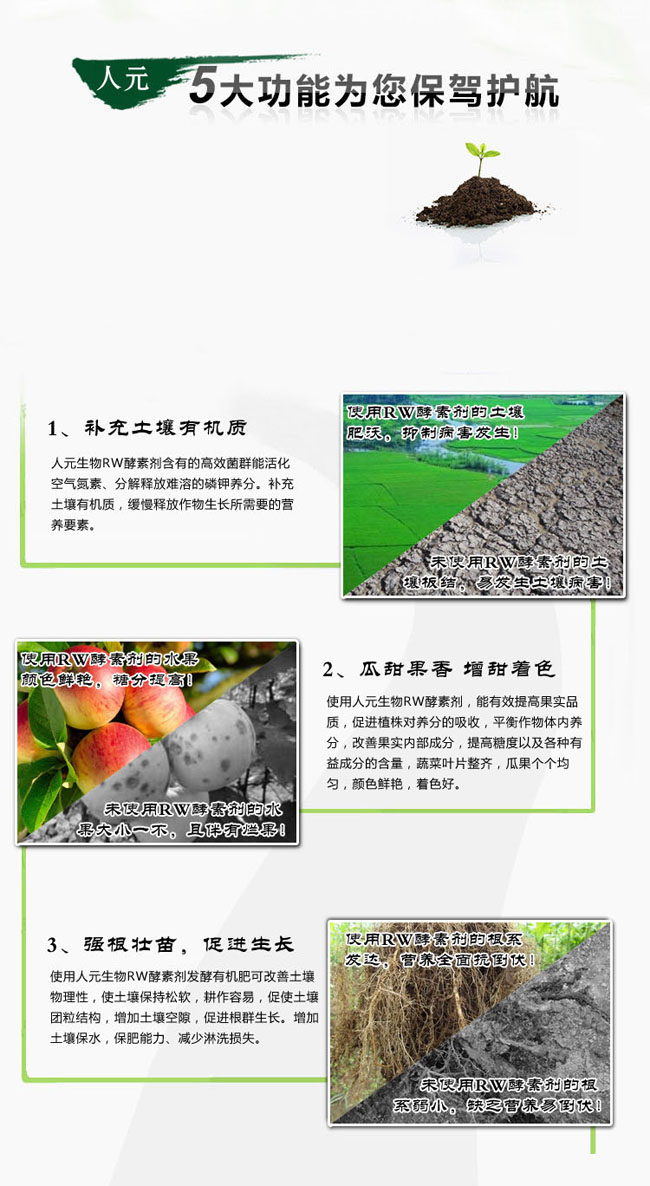 有机肥RW促腐剂,牛粪发酵剂,鸡粪发酵剂,猪粪发酵剂