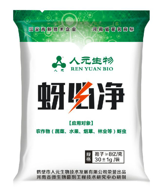 蚜必净菌剂_蚜虫防治生物菌剂_蚜虫的克星